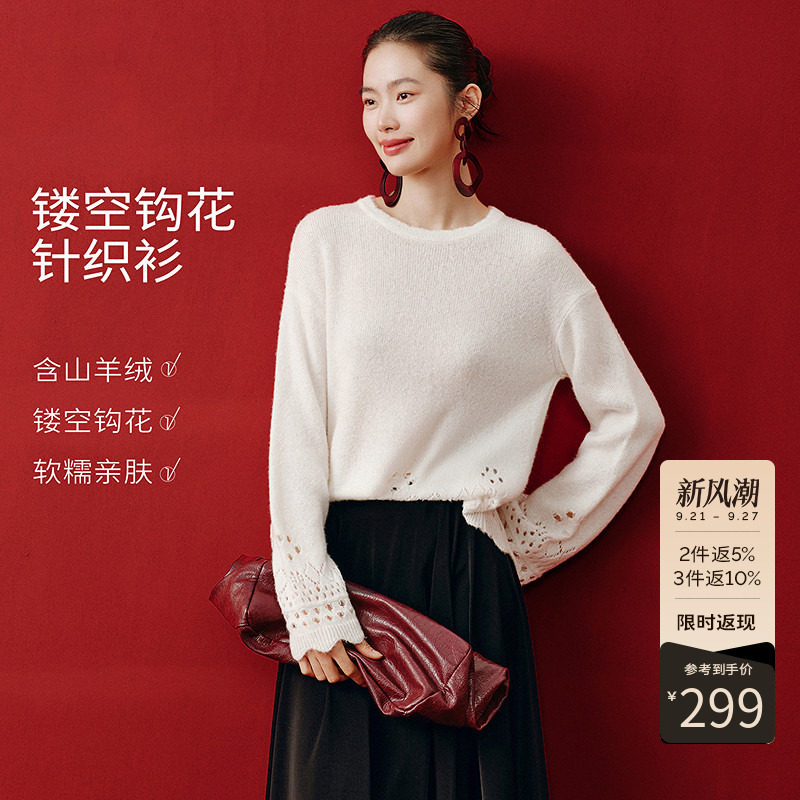 衣香丽影白色镂空钩花针织衫女2026年秋装新款宽松设计感毛衫上衣