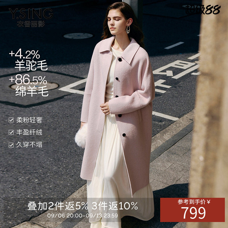 衣香丽影粉色赫本风羊毛大衣女长款2026冬装新款翻领双面呢子外套