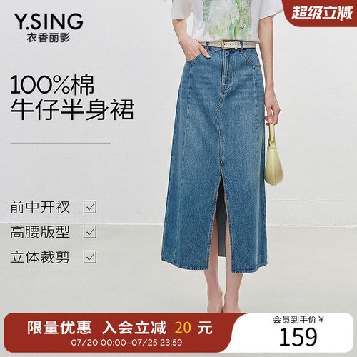 【100%棉】衣香丽影开叉牛仔半身裙女2025年秋装新款不规则中长裙
