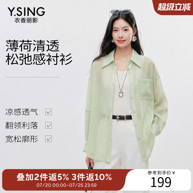 【断码福利】文艺简约衬衫女夏造型感通勤百搭翻领长袖上衣