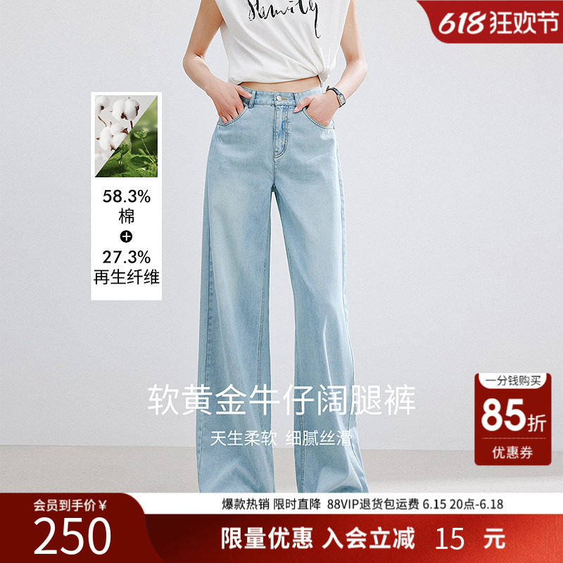 衣香丽影宽松阔腿牛仔裤女夏装轻奢软黄金直筒裤子