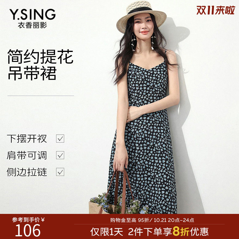 衣香丽影蓝色碎花吊带连衣裙女2026冬装新款超仙绝美气质优雅裙子