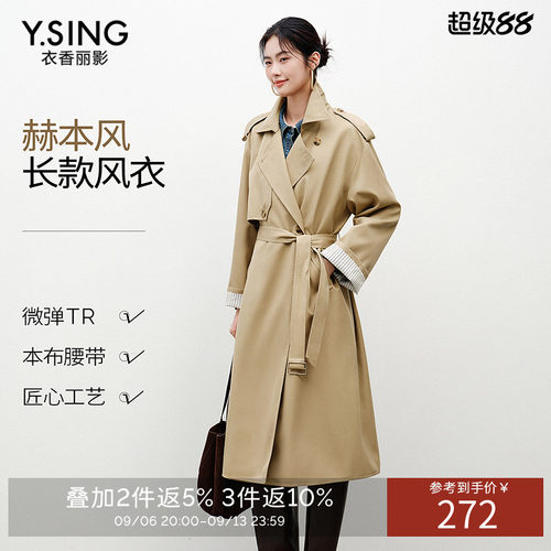 衣香丽影2026秋装宽松风衣女