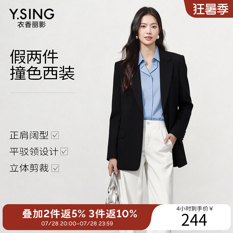 衣香丽影2025年秋款一粒扣西装气质时尚高级感通勤西服外套