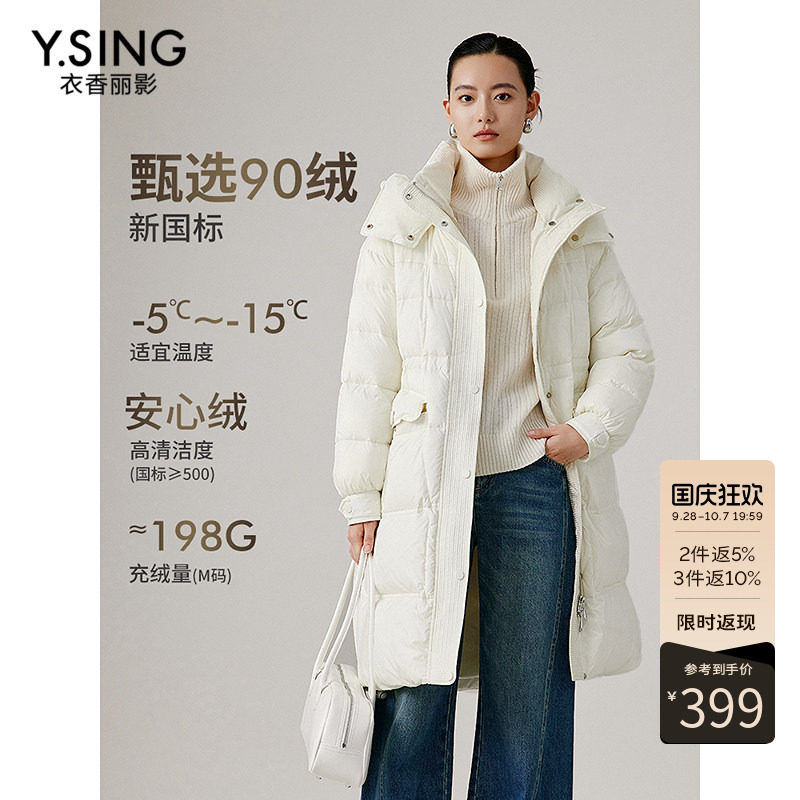 衣香丽影白色连帽羽绒服女2026年冬季新款中长款宽松防风收腰外套