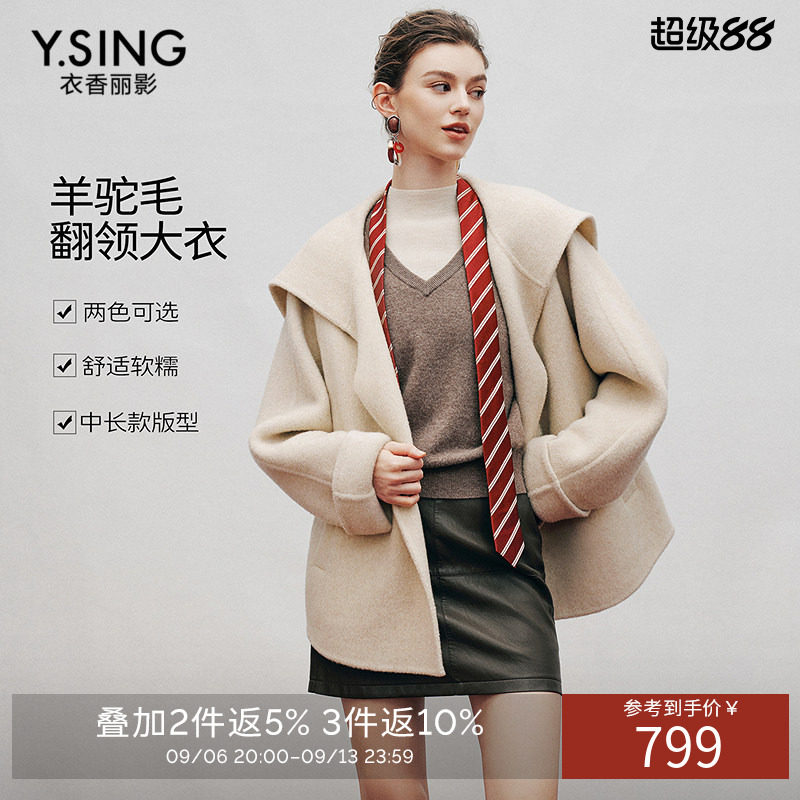 衣香丽影海军领羊驼毛大衣女中长款2026冬装新款氛围感双面呢外套