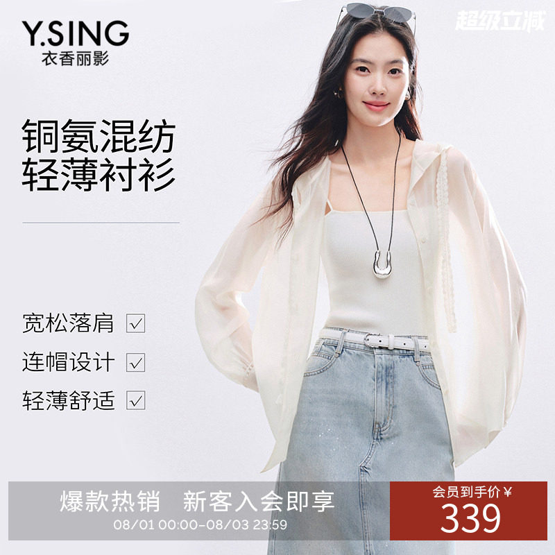 衣香丽影蕾丝拼接铜氨连帽衬衫短外套女2026夏装新款宽松轻薄上衣