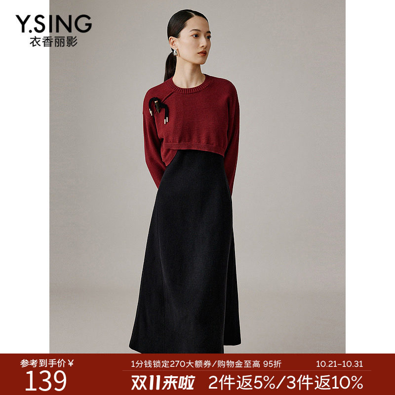 衣香丽影2026冬装新款红色针织衫黑色背带连衣裙套装女时尚两件套