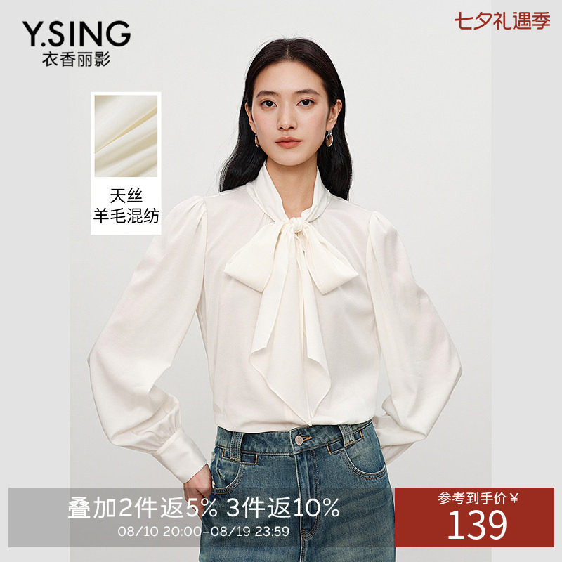 衣香丽影白色大蝴蝶结衬衫女2026年春装新款高端天丝羊毛法式上衣