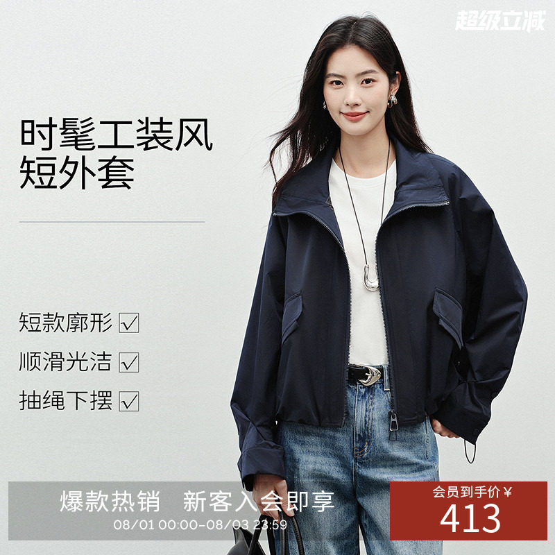 衣香丽影立领防风抽绳短外套女2026秋冬装新款时尚设计感工装上衣