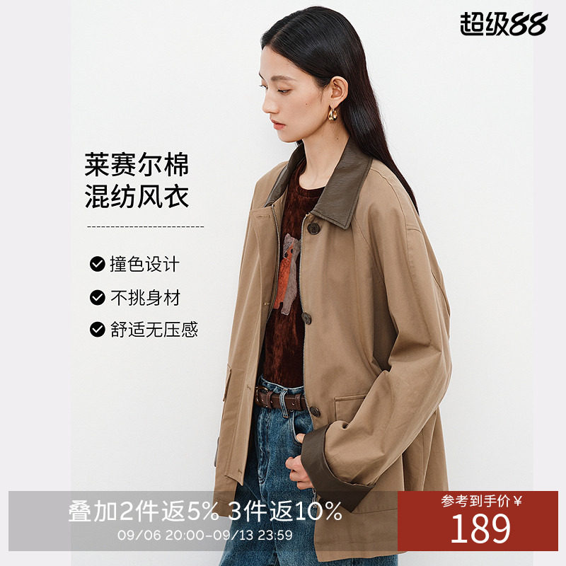 衣香丽影巴恩风撞色短外套女2026年春装新款卡其色翻领天丝棉风衣图片