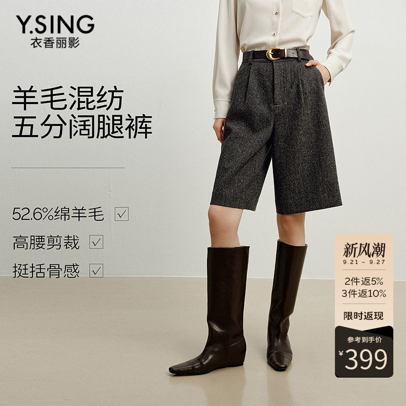 衣香丽影粗花呢羊毛高腰五分阔腿裤女2026冬季新款宽松休闲西装裤