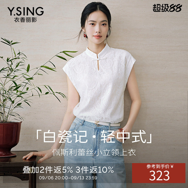 衣香丽影国风立领蕾丝衬衫女士2026年夏装新款时尚开叉新中式上衣