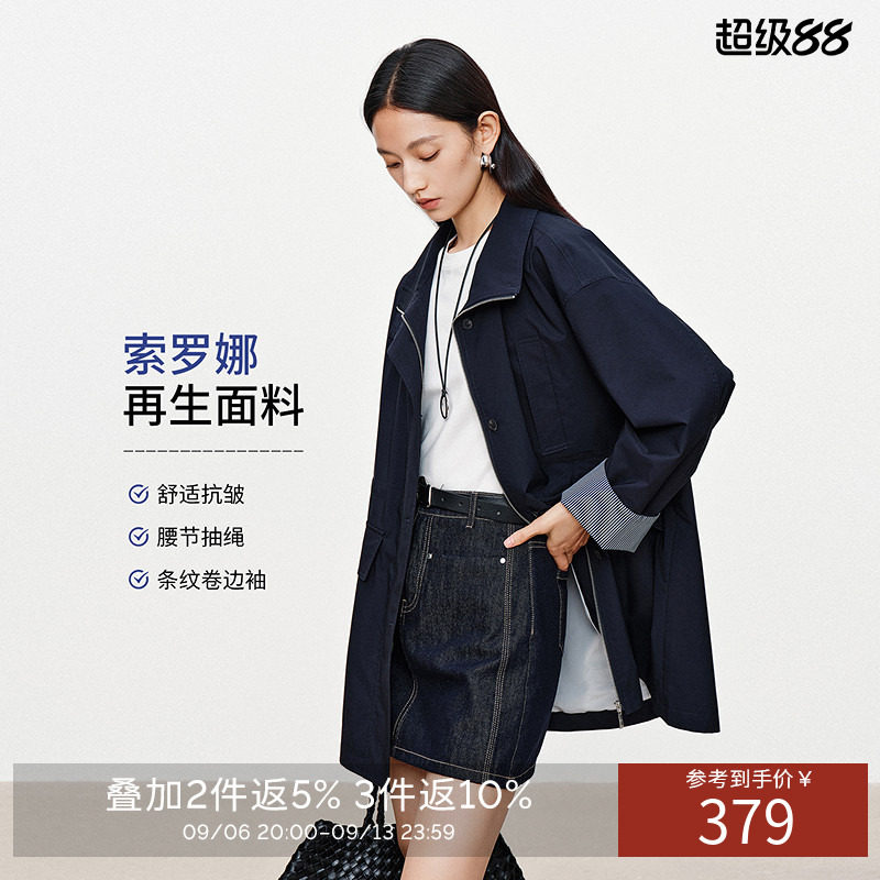 衣香丽影抽绳收腰风衣女中长款2026年春装新款韩系拼接休闲外套