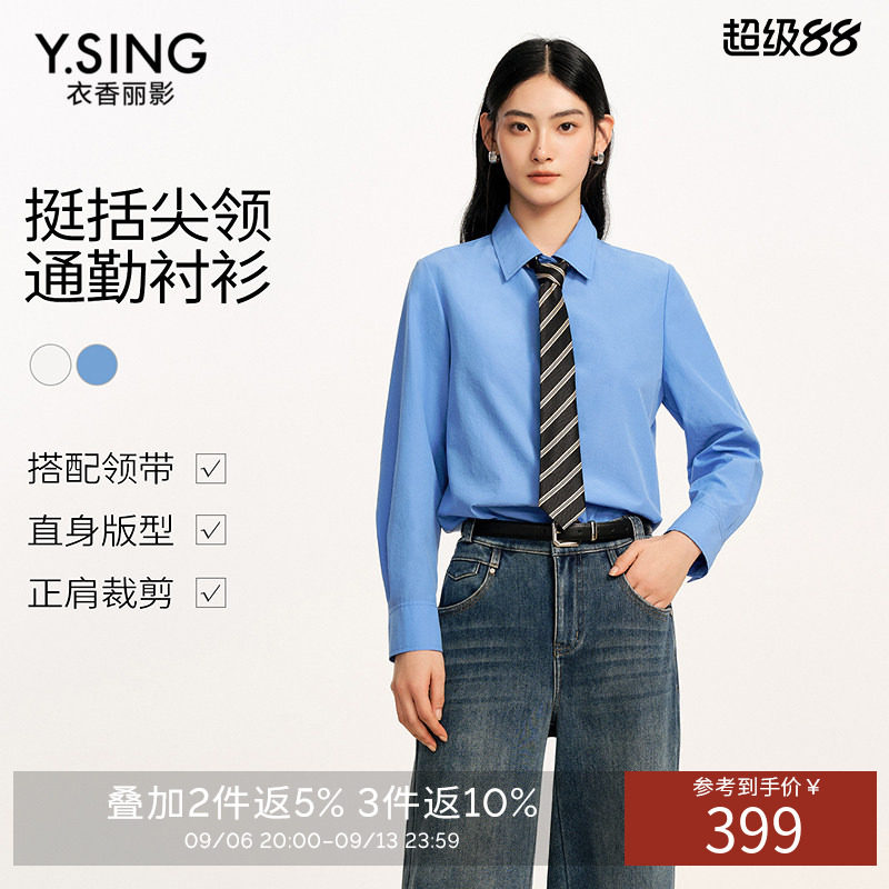 衣香丽影法式挺括尖领克莱因蓝色衬衫女2026秋季新款通勤长袖上衣
