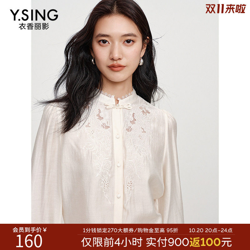 衣香丽影镂空蕾丝绣花立领衬衫女2026年秋装新款国风盘扣白色上衣