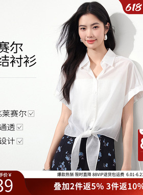衣香丽影白色系带短袖衬衫女2026夏装新款气质减龄莱赛尔法式上衣