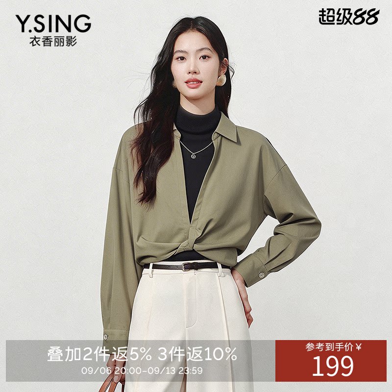 衣香丽影2026年秋装新款黑色针织背心扭结衬衫两件套女设计感上衣