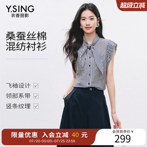 衣香丽影复古竖条纹衬衫女士2026年夏装新款高级感真丝棉无袖上衣