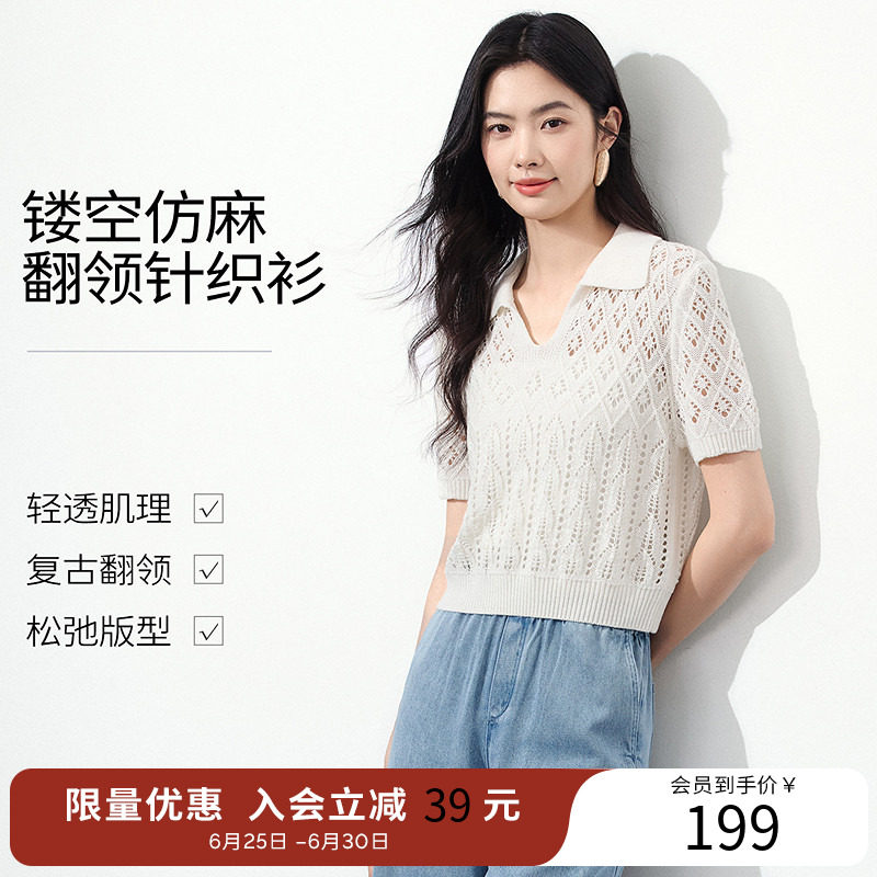 衣香丽影镂空仿麻翻领短袖针织衫女2026夏装新款复古气质减龄上衣