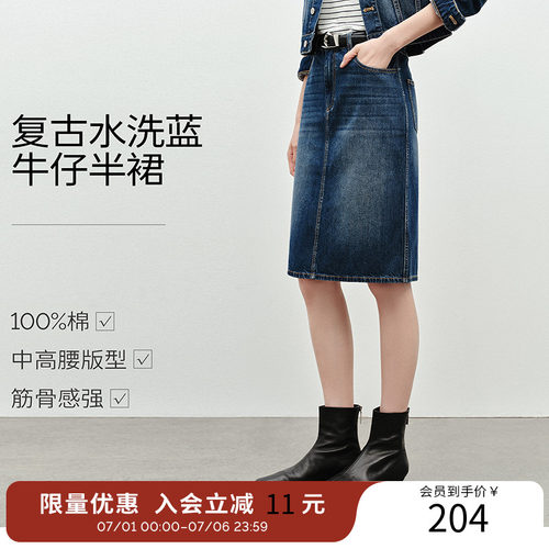 衣香丽影复古水洗纯棉牛仔秋冬装新款显高显瘦半身裙