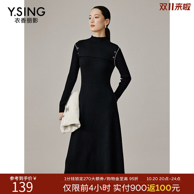 衣香丽影针织连衣裙女春秋装高级感撞色立领毛衣裙子