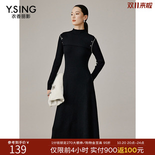衣香丽影针织连衣裙女春秋装高级感撞色立领毛衣裙子