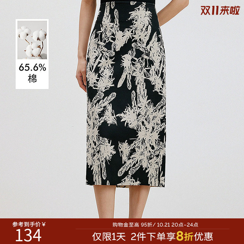 衣香丽影复古花卉中长包臀裙女2026年春季新款修身民族风半身裙子