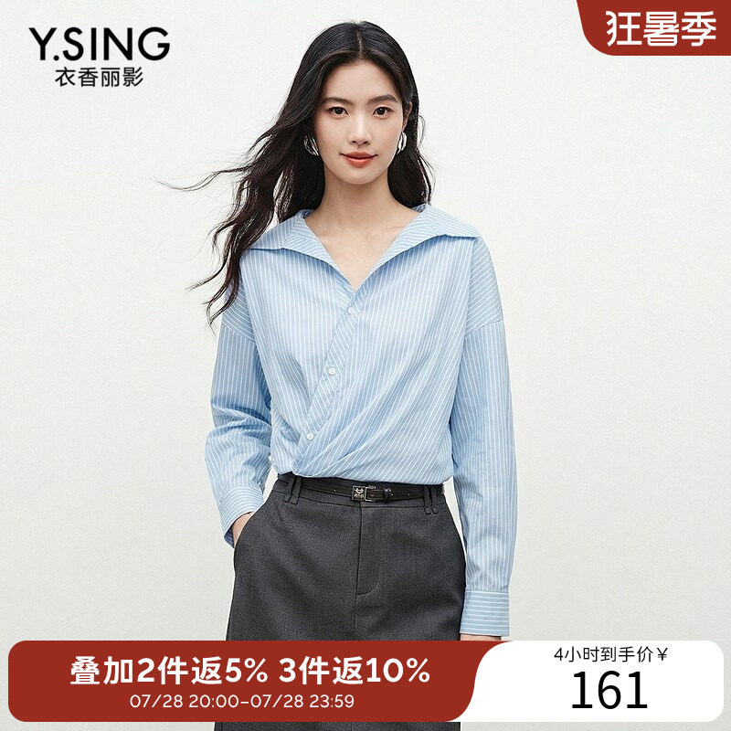 【100%棉】衣香丽影蓝色条纹衬衫女2026年秋装新款设计感宽松上衣