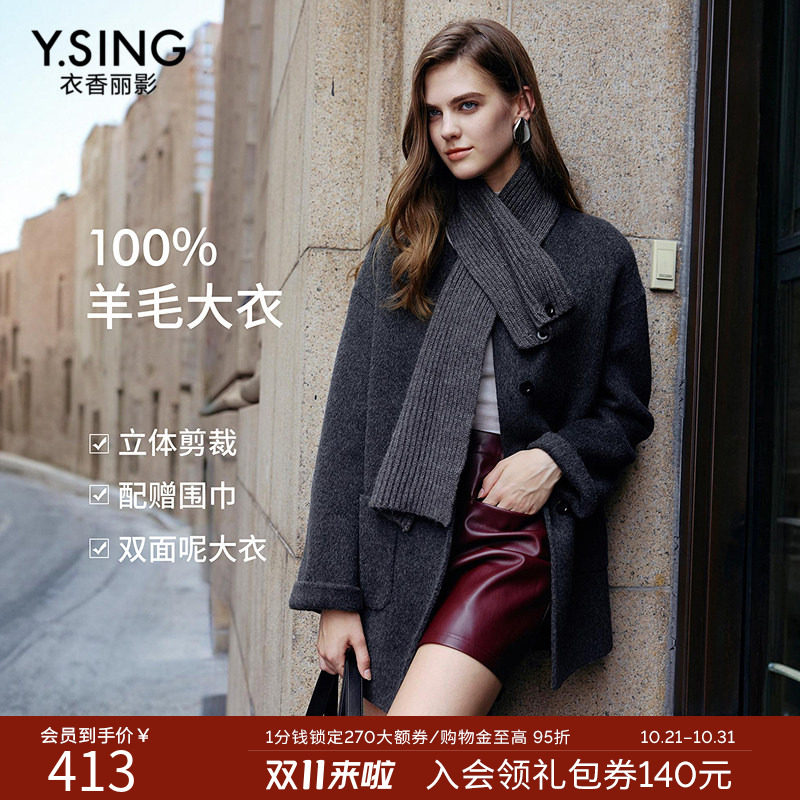 衣香丽影可脱卸围巾领100%羊毛大衣女2026年冬装新款双面呢子外套