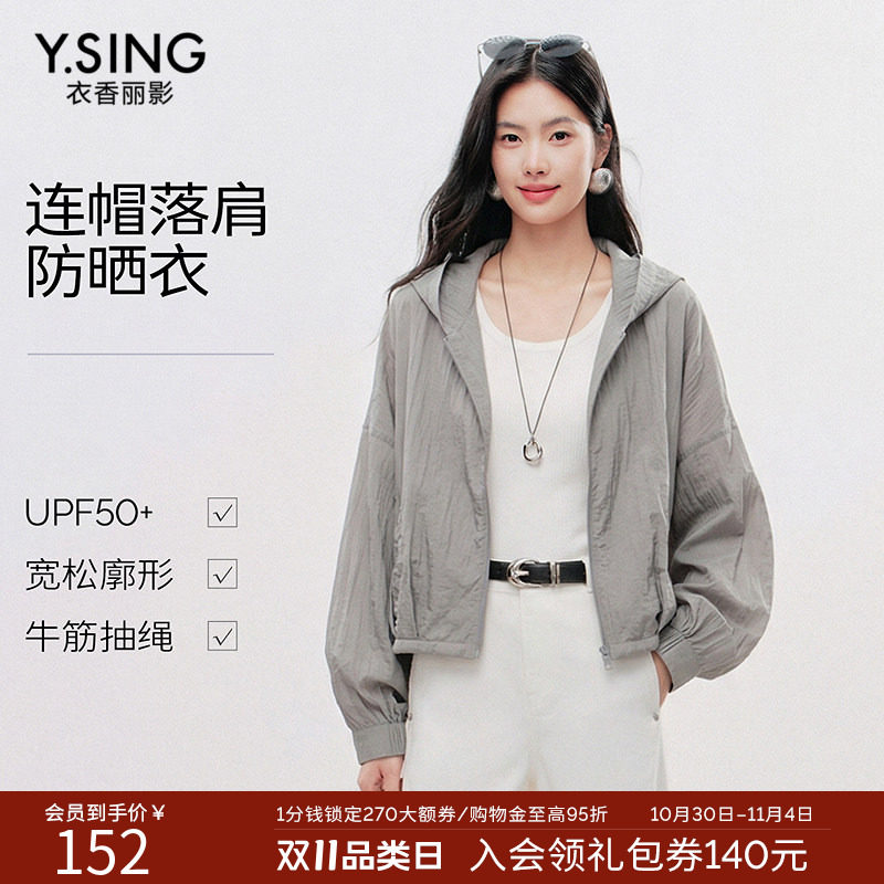 衣香丽影连帽短外套女夏款时尚宽松抽绳运动风上衣