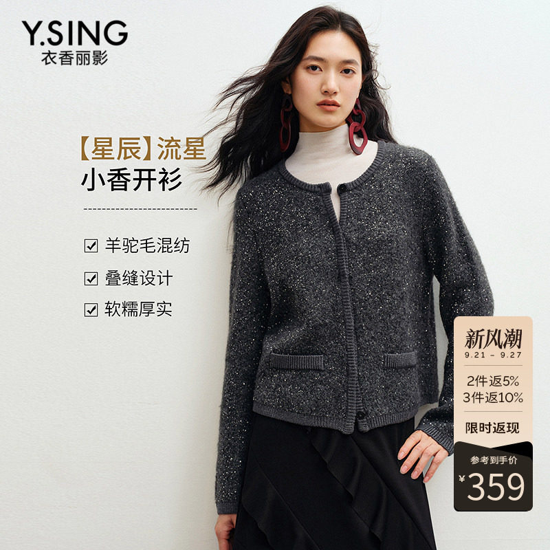 衣香丽影千金小香风灰色针织开衫女2026年冬装新款韩系羊驼毛上衣