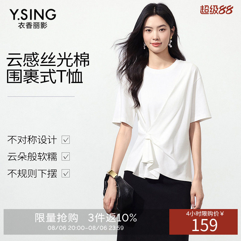 衣香丽影白色不对称短袖T恤女2026夏装新款丝光棉围裹式开衩上衣