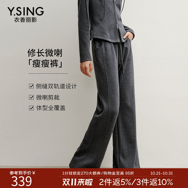 衣香丽影灰色修身廓形喇叭裤休闲裤女2026年冬装新款桑蚕丝长裤子