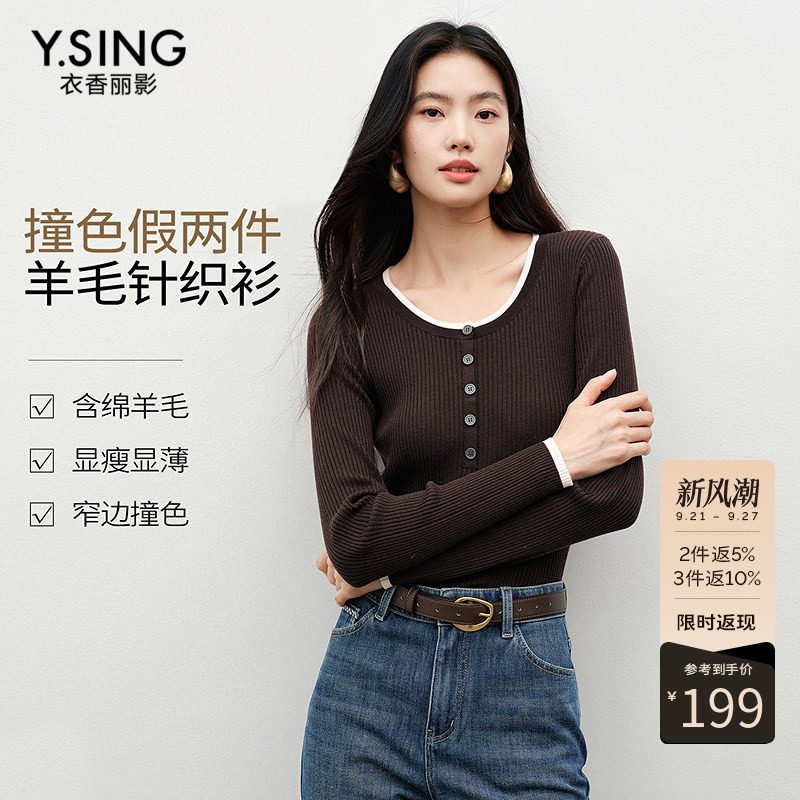 【羊毛+桑蚕丝】衣香丽影针织衫女圆领假两件上衣低领羊毛打底衫