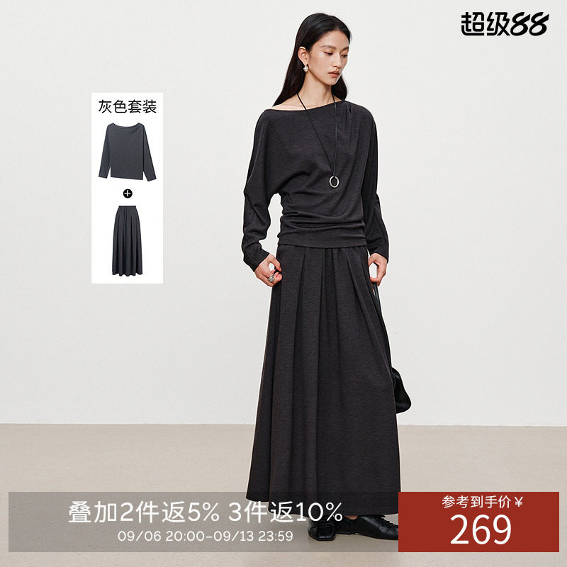 衣香丽影2026年秋装新款灰色一字肩上衣松紧腰半身裙套装女一整套