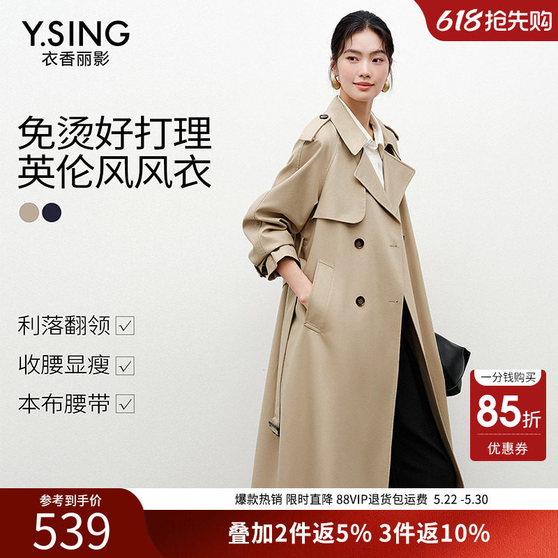 衣香丽影风衣外套女小个子中长款英伦风女高级感流行卡其色大衣