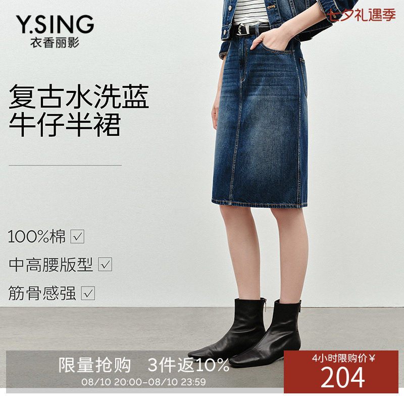 衣香丽影复古水洗纯棉牛仔秋冬装新款显高显瘦半身裙