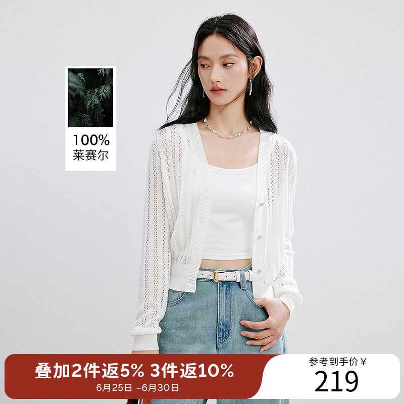 衣香丽影【断码福利】【100%莱赛尔】镂空针织开衫女夏装天丝上衣