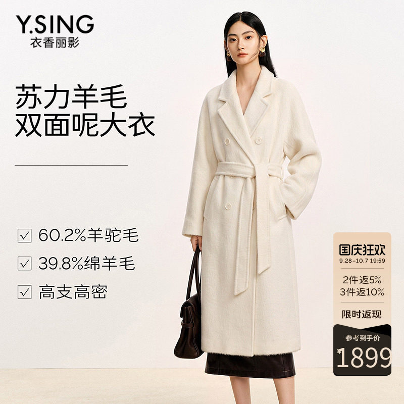 【苏力羊毛】衣香丽影双面呢子大衣女2026冬季新款高级感毛呢外套