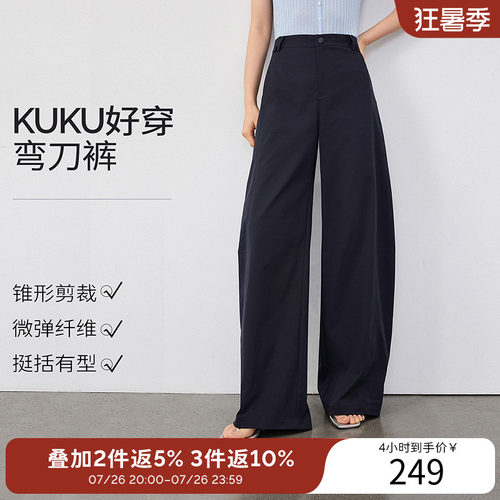 衣香丽影藏青色弯刀裤休闲裤女2026夏装新款高腰显瘦香蕉裤长裤子