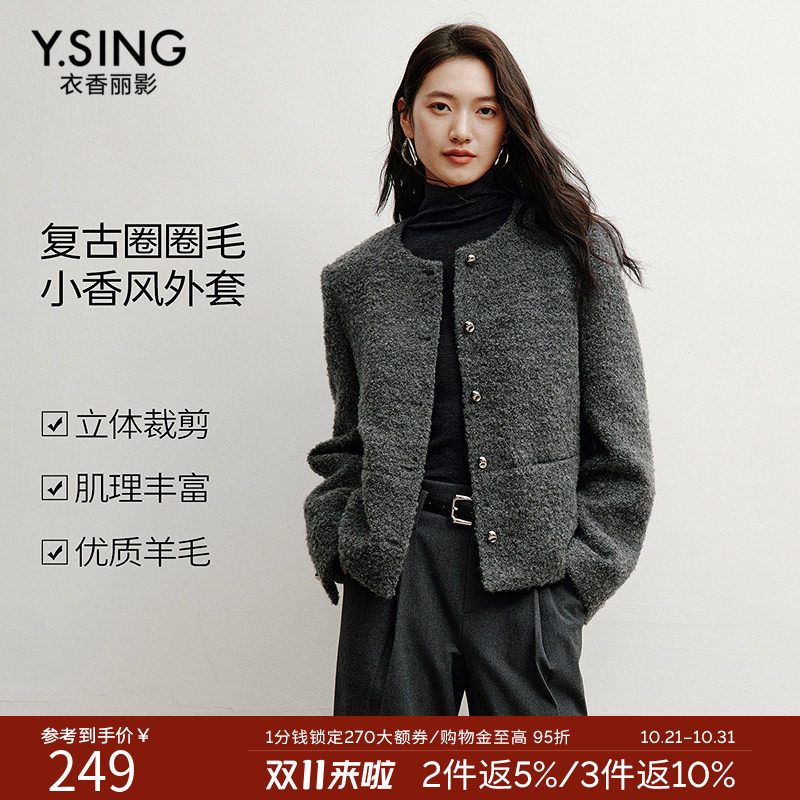 衣香丽影灰色颗粒绒皮草短外套女2026冬装新款格雷系圈圈毛呢大衣