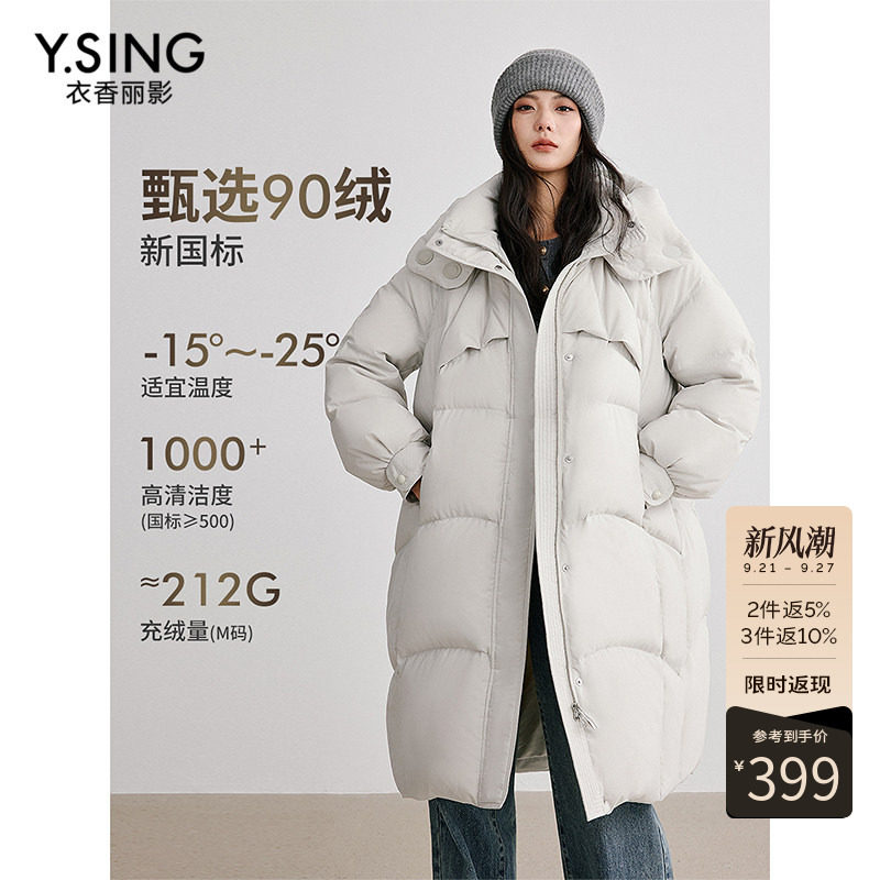 【新国标高充绒】衣香丽影连帽羽绒服中长款2026冬季新款白色外套