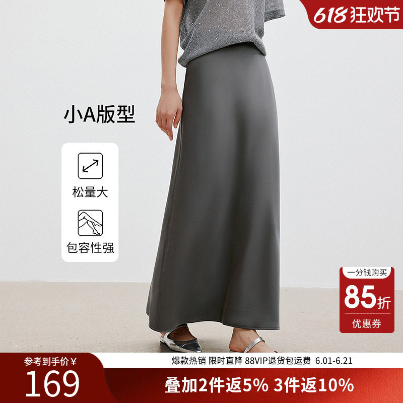 衣香丽影【断码福利】极简垂感半身裙女夏装高腰丝光缎面长裙子