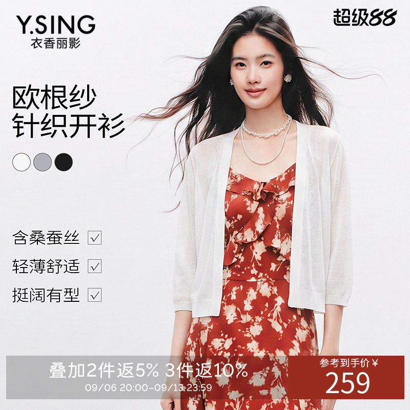 【商场同款】衣香丽影欧根纱针织开衫女2026年夏装新款150519103