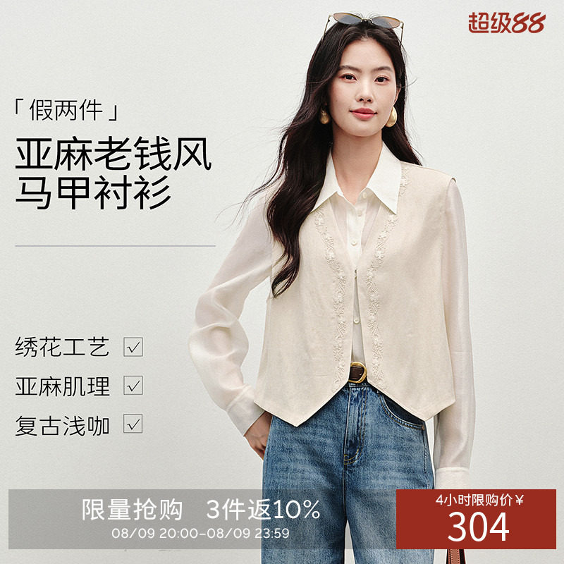 衣香丽影绣花假两件马甲衬衫女咖色复古上衣