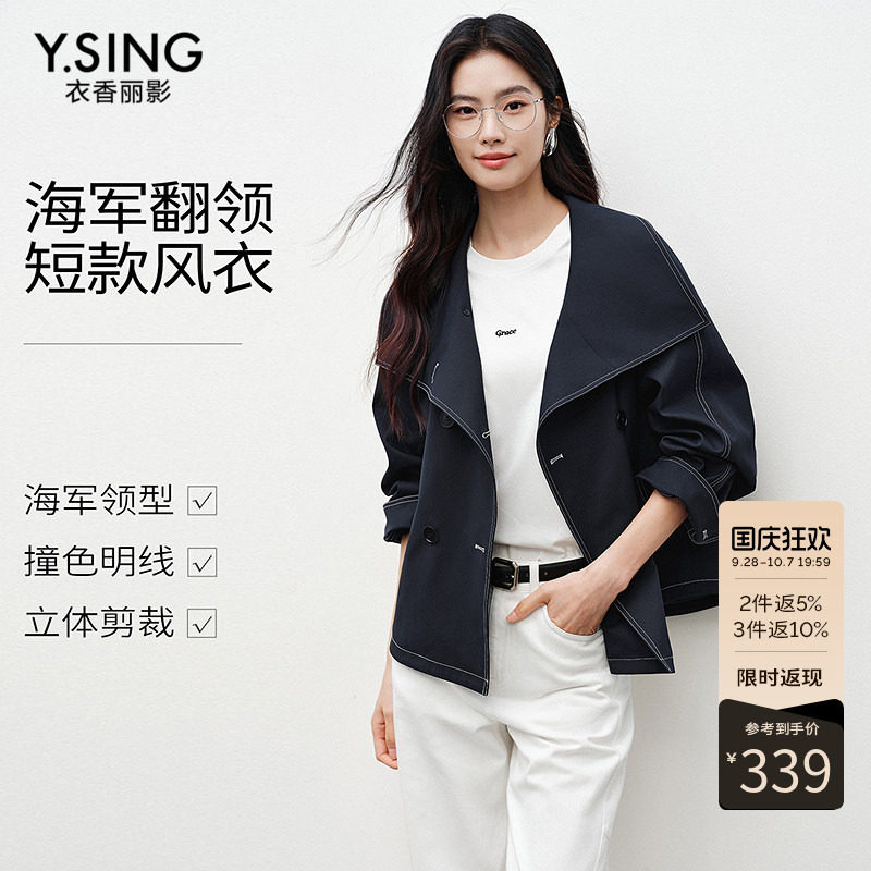衣香丽影海军领短外套女士2026年秋装新款宽松翻领小个子休闲风衣