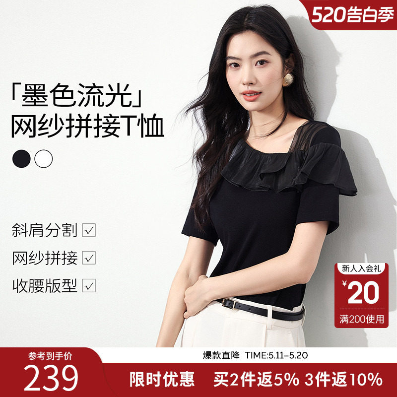 衣香丽影黑色荷叶边短袖T恤女2026夏装新款网纱拼接修身收腰上衣