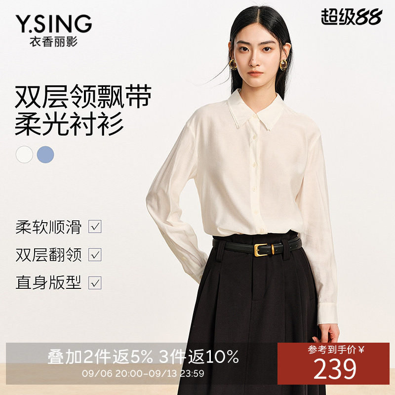 衣香丽影柔光双层领飘带衬衫女2026秋装新款宽松通勤长袖衬衣上衣