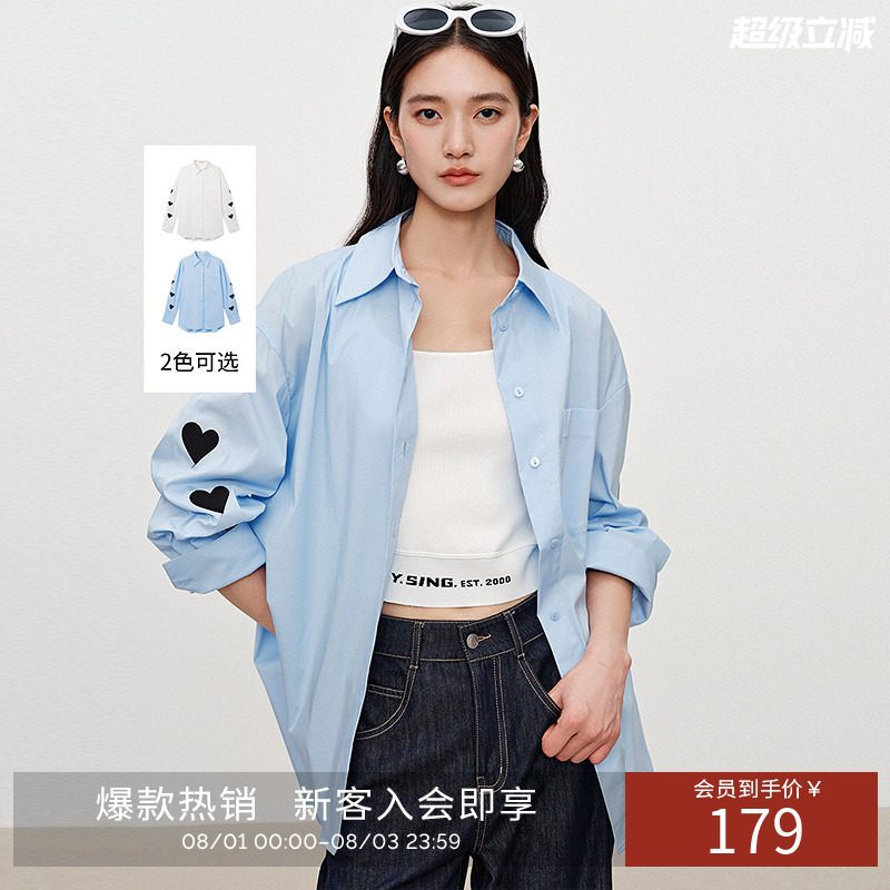 衣香丽影白色爱心绣花衬衫女2026年秋装新款宽松显瘦廓形休闲上衣